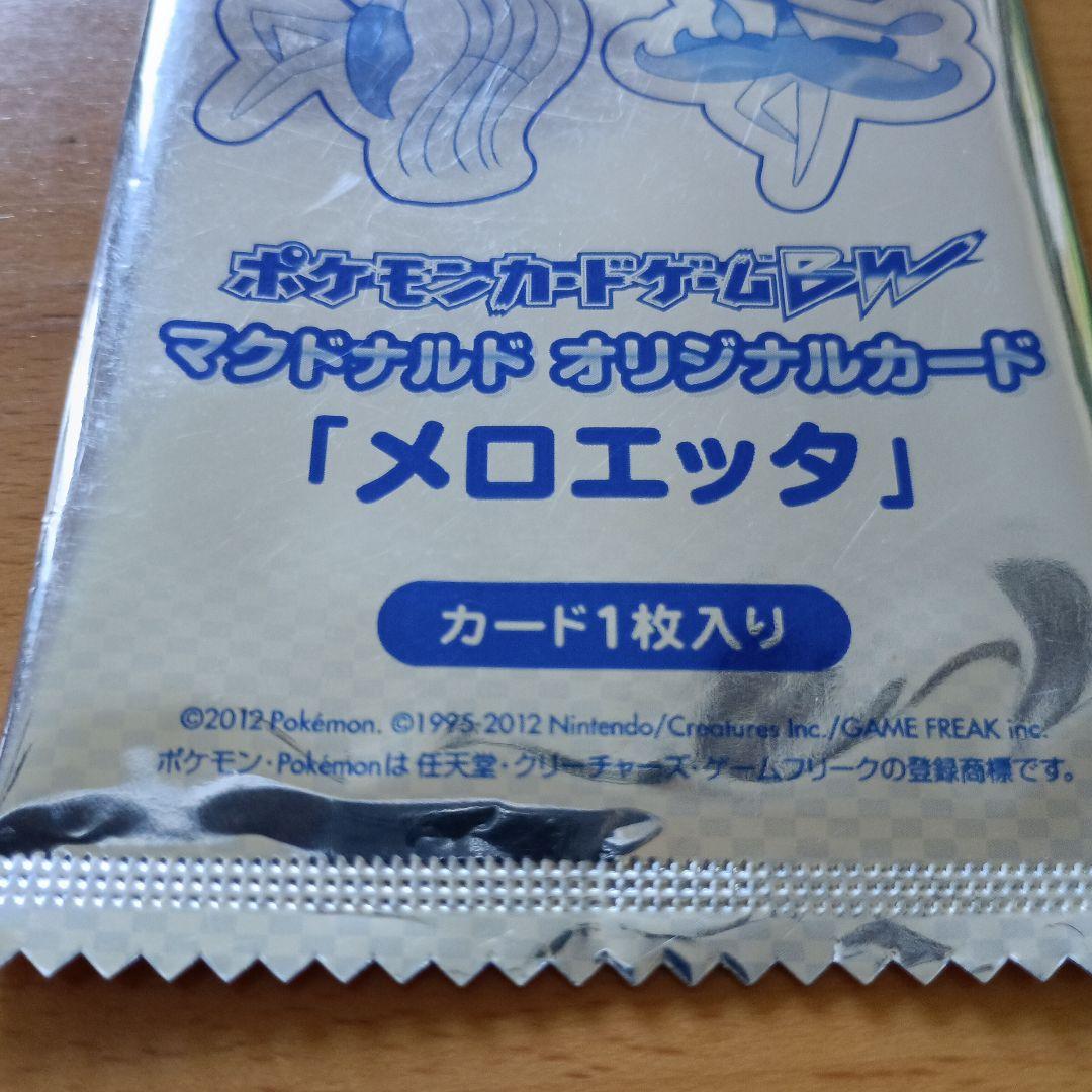 非売品★2012年★ポケモン メロエッタ オリジナルプロモカード★