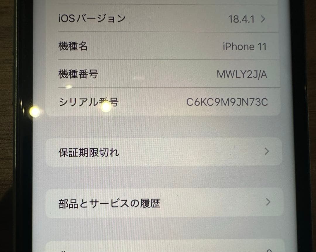 iPhone 11 グリーン 64 GB SIMロック解除済み