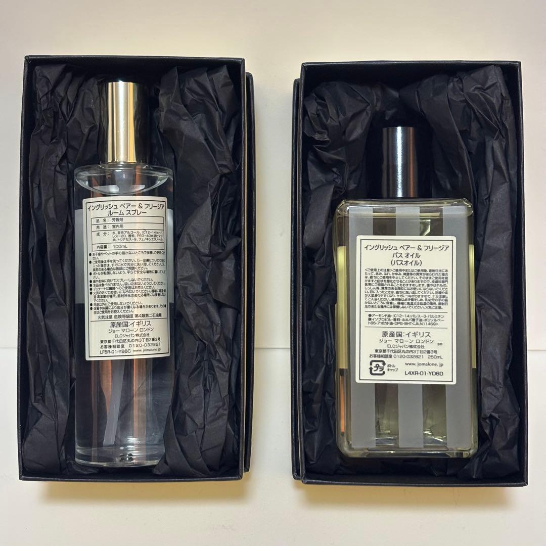 【バスオイル】Jo Malone English Pear & Freesia