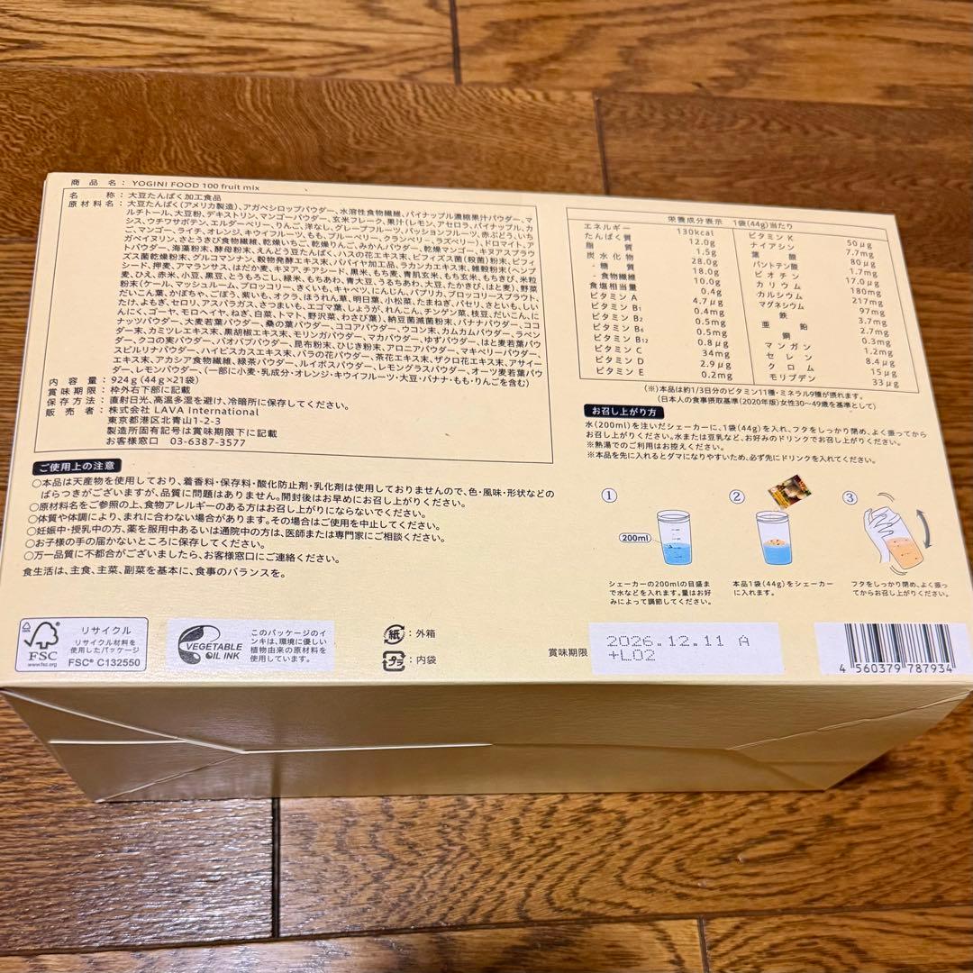 YOGINI FOOD 100 フルーツミックス 1箱 21袋入