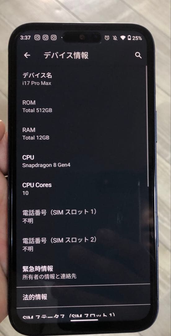 スマートフォン本体 I17pro max