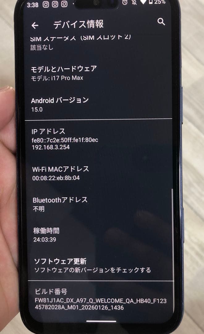 スマートフォン本体 I17pro max