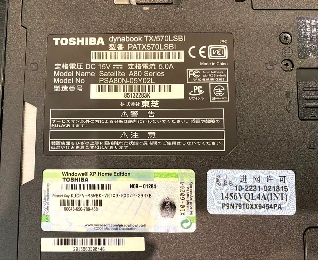 Dynabook Satellite A80 中古　部品取りなど