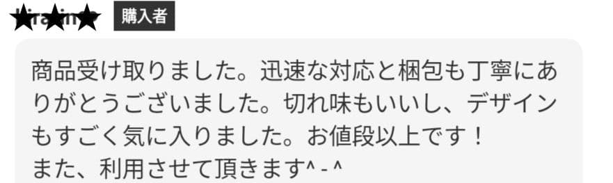 切れ味と抜け感の良い理美容師プロ用セニングシザー操作性Good♪トリマーペット可