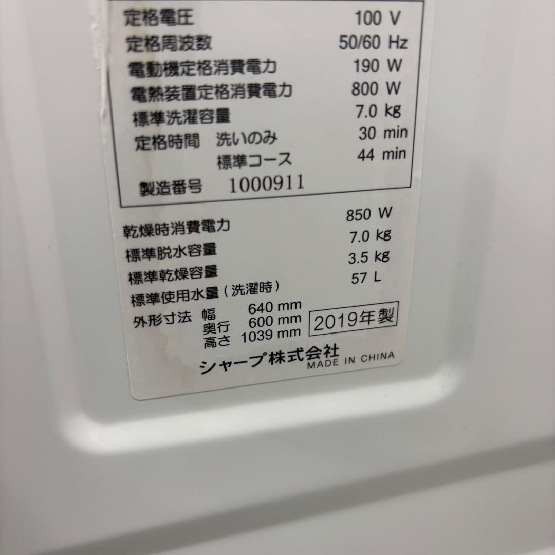 C89❤️ドラム式洗濯機　SHARP　7キロ　乾燥付き　綺麗　安い　中古　設置無料