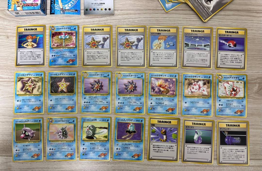 【激レア】ポケモンカード 旧裏 カスミデッキ
