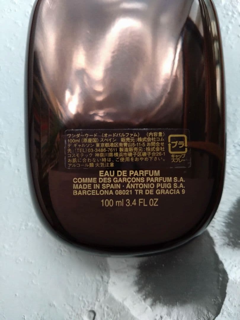 COMME des GARÇONS WONDEROUD 100ml