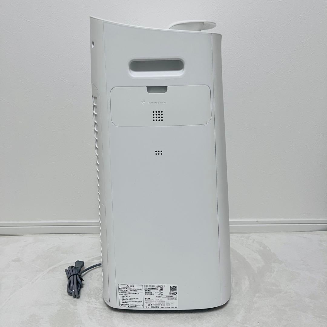 SHARP KI-NS70-W 空気清浄機 2022年製