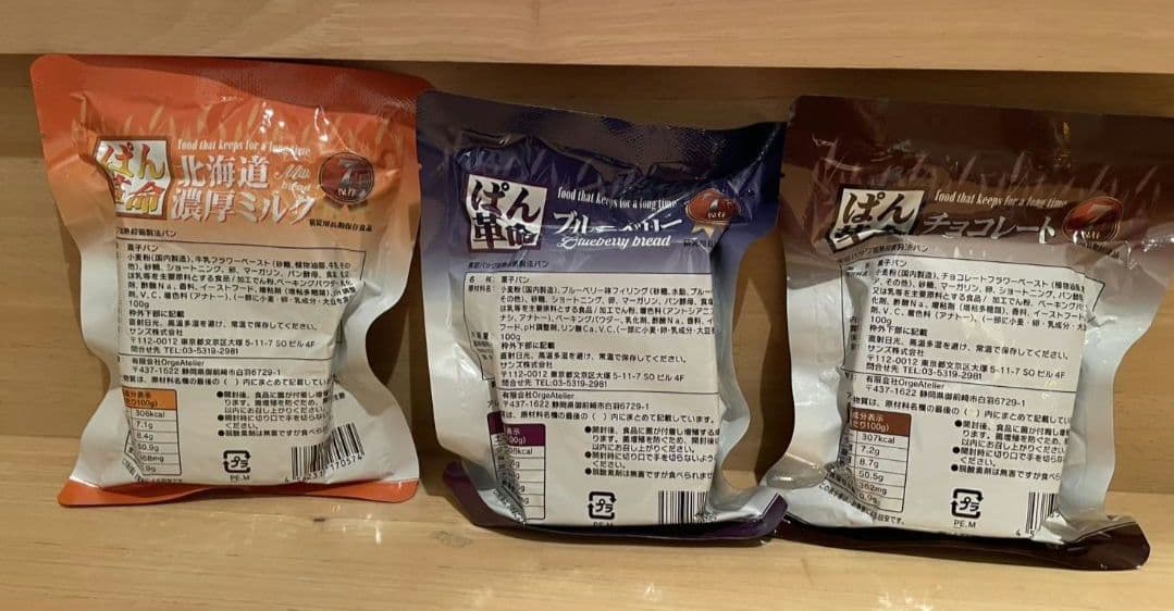 非常用食品セット　75個　防災食