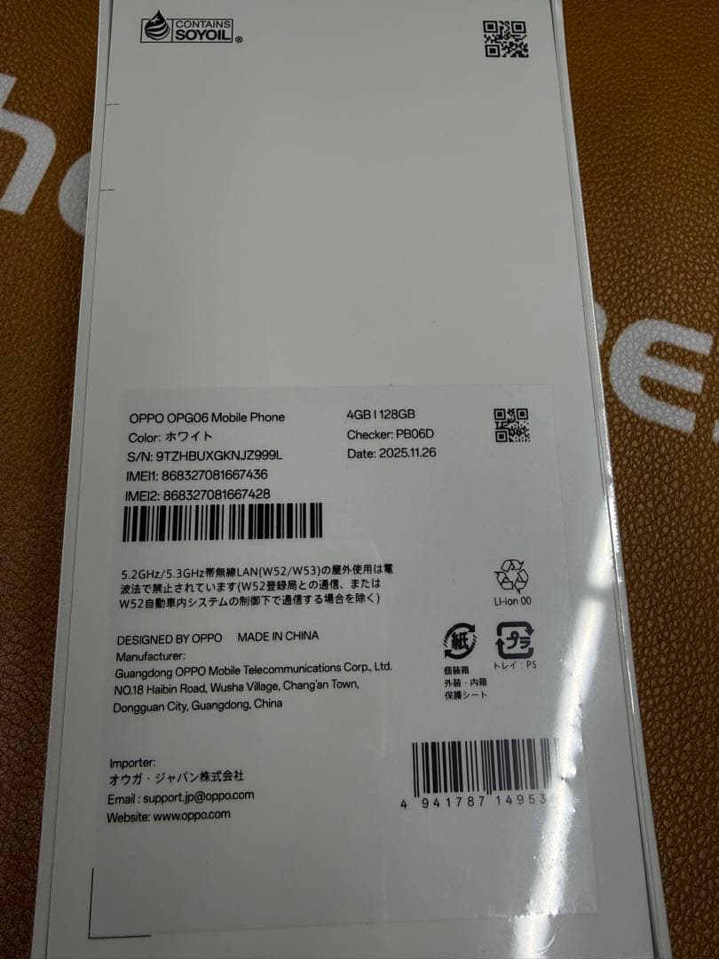 OPPO A5 5G 4GB/128GB ホワイト