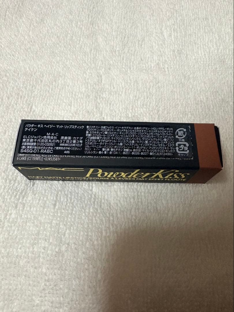 ❣️りく様おまとめ❣️【M・A・C】ビーマイブライズメード・テイケン