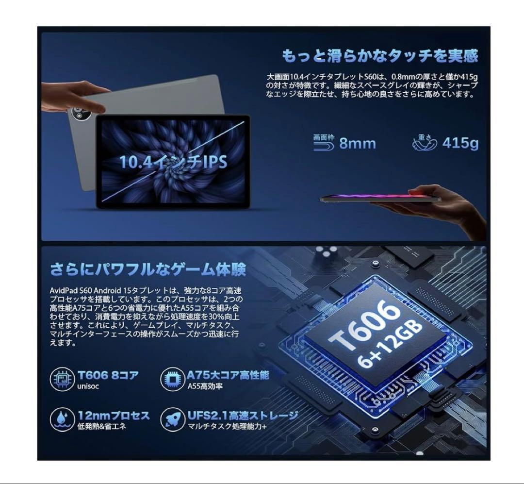 AvidPad 10.4インチAndroid 15 wi-fiモデル　私物