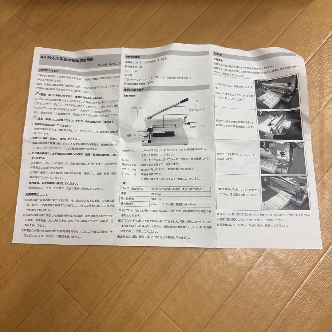 A4対応 大型手動裁断機