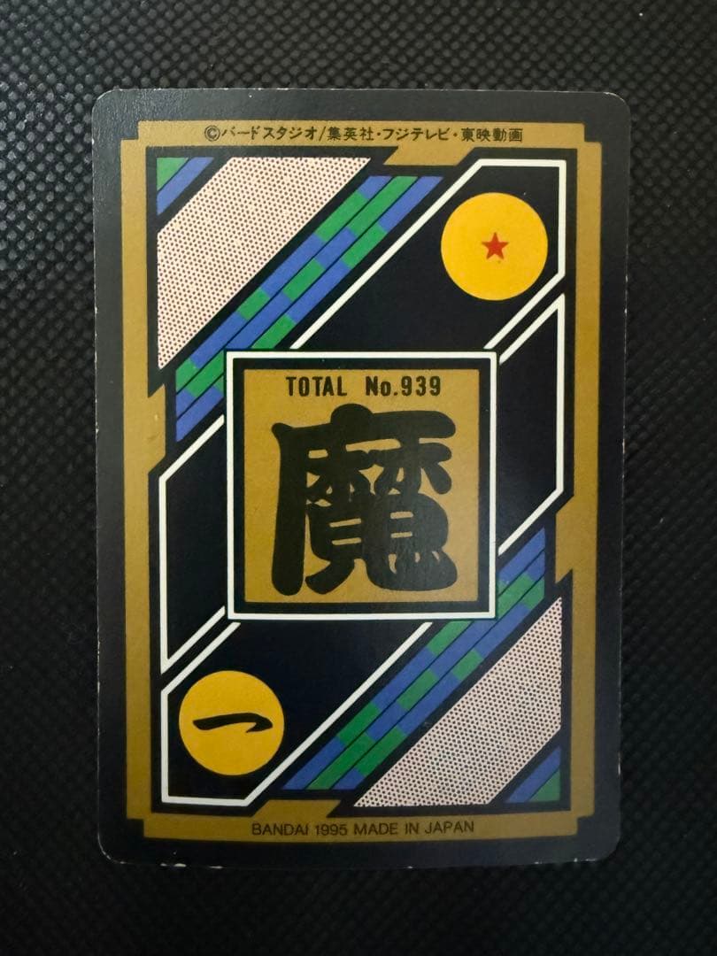 ドラゴンボールZ カードダス　6枚セット　魔人ブウ