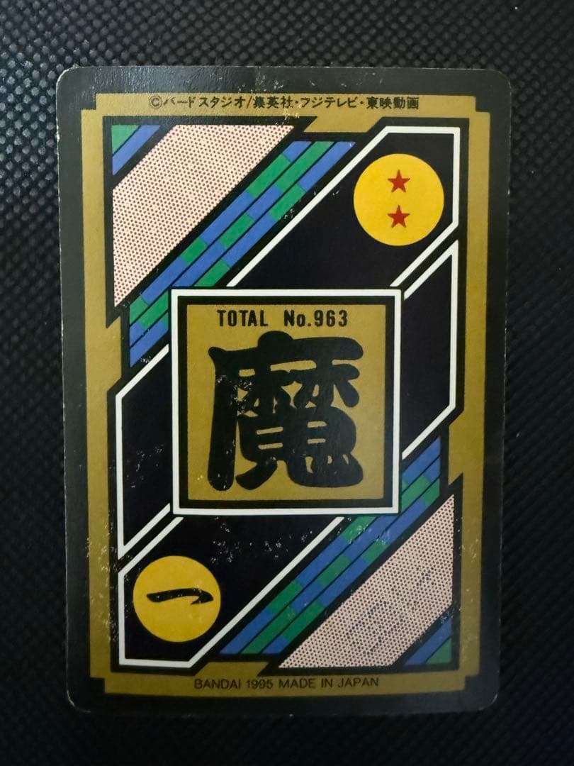 ドラゴンボールZ カードダス　6枚セット　魔人ブウ