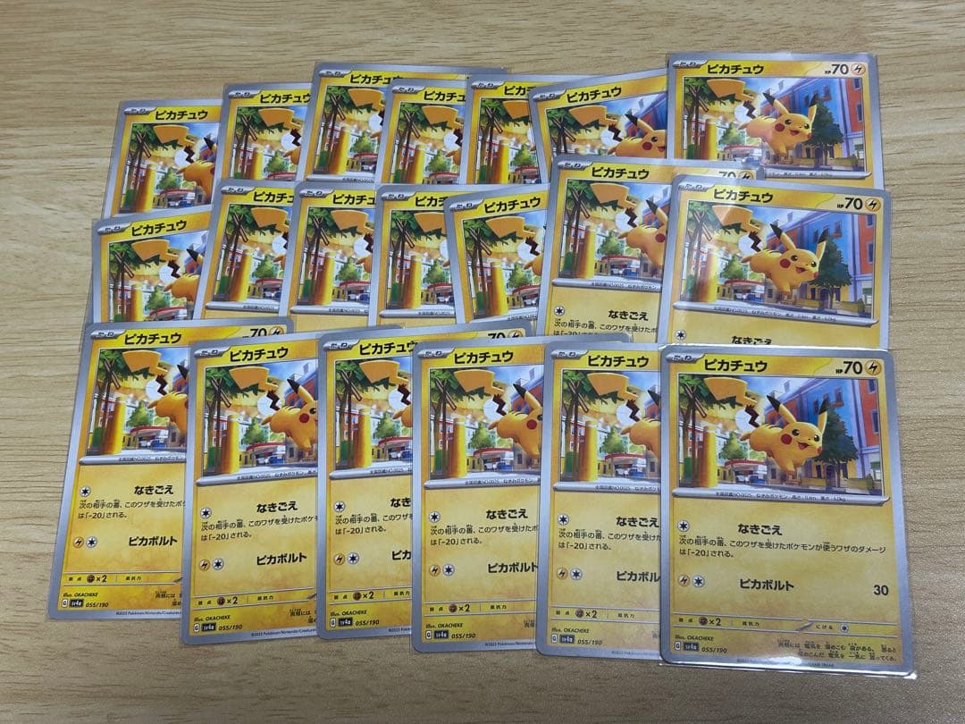 ポケモンカード「ピカチュウ」97枚セット+おまけ