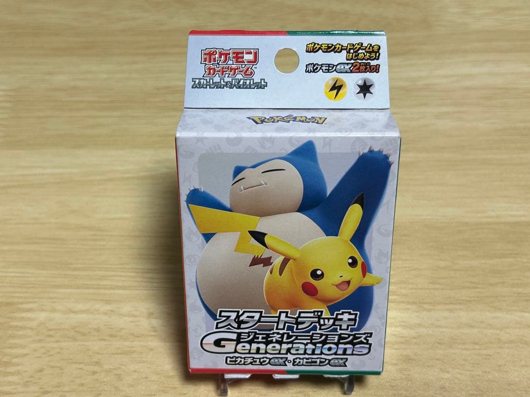 ポケモンカード「ピカチュウ」97枚セット+おまけ