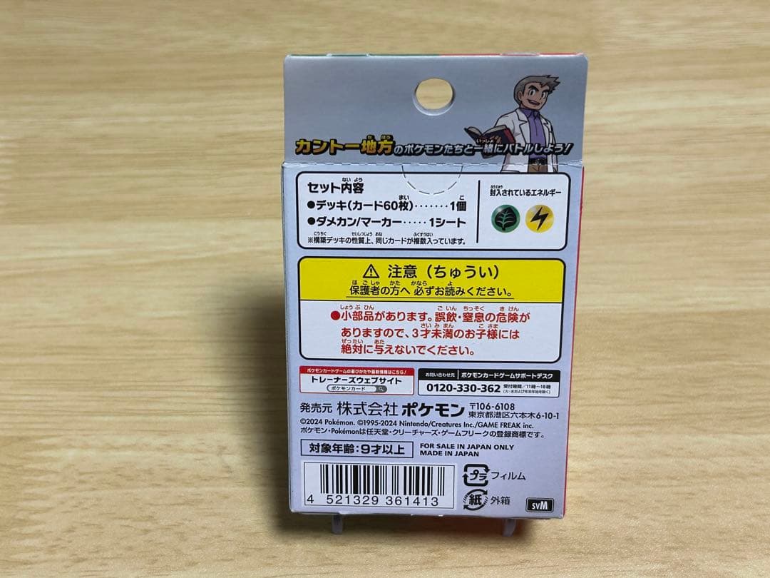 ポケモンカード「ピカチュウ」97枚セット+おまけ