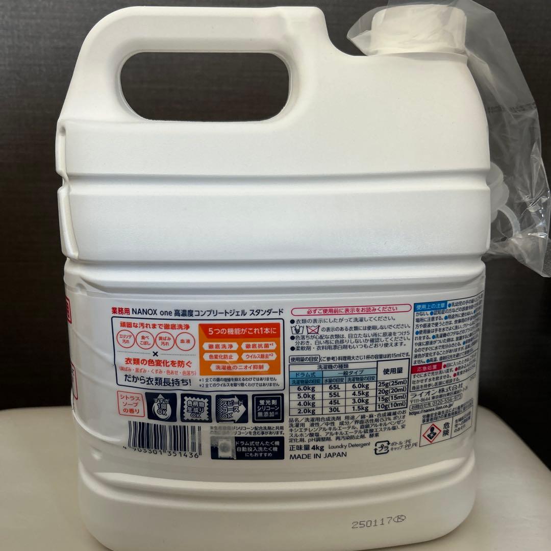 ナノックスワン　スタンダード　4kg×3 12kg 業務用