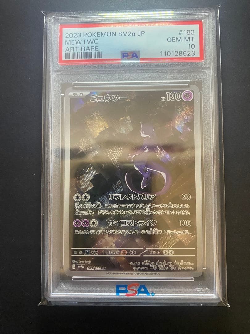 psa10 25th ミュウ ピカチュウ ミュウツーv