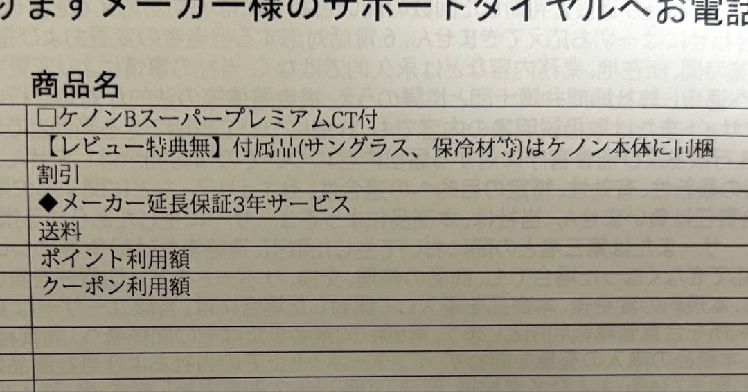 美品⭐︎ケノン つや消しブラックVer8.4 残量9割レベル10で49万回照射可能