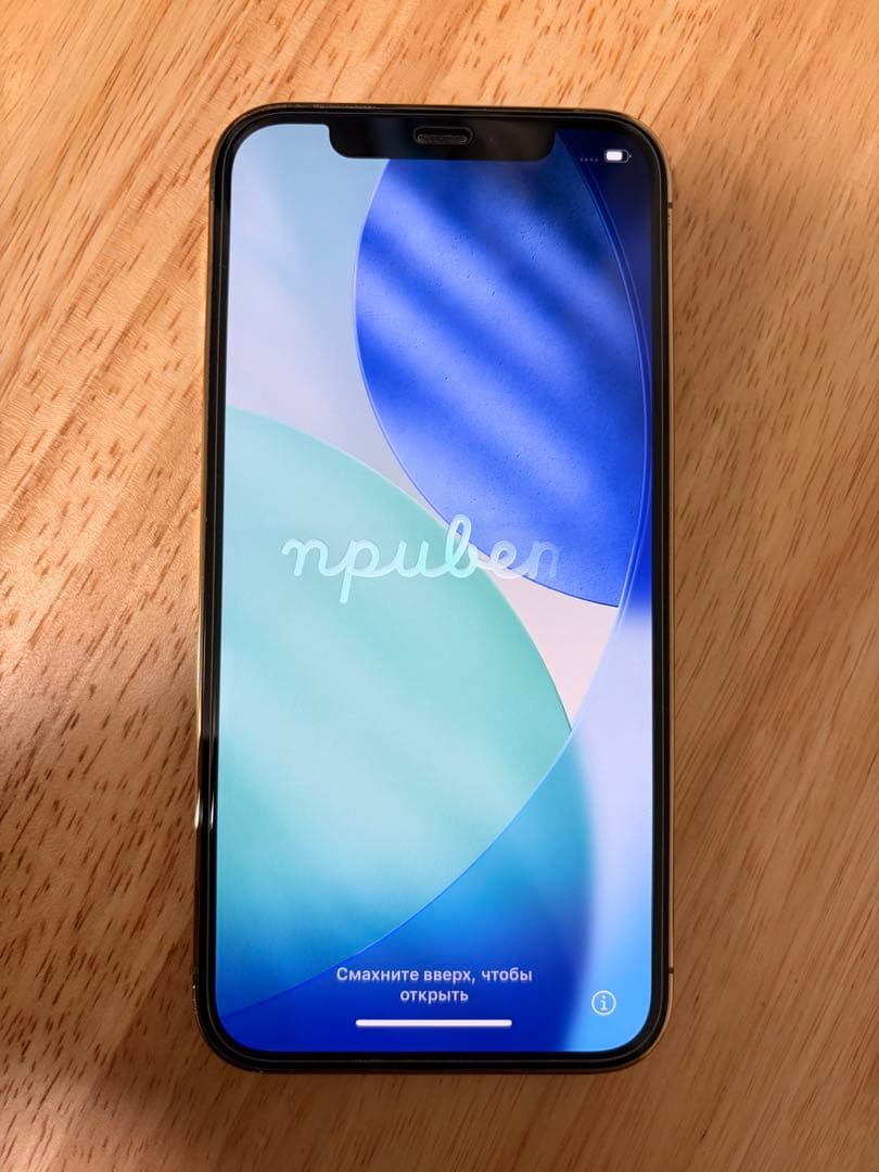 Apple iPhone 12 Pro ゴールド 本体　256GB(箱付き)