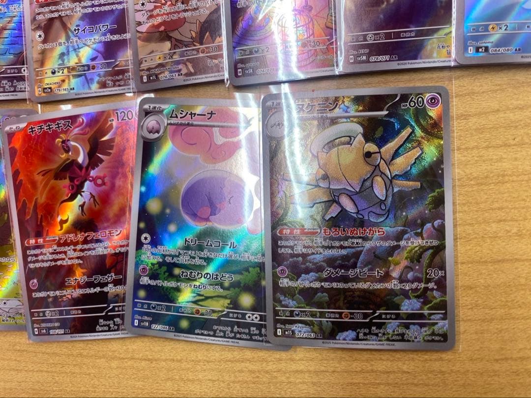ポケモンカード まとめ売り AR