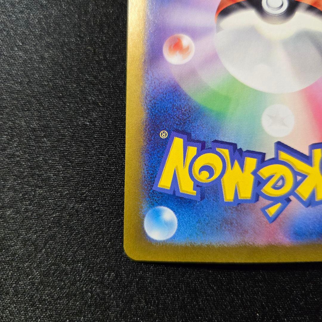 【匿名発送】ポケモンカード ゼイユ sar SV6 変幻の仮面 130/101