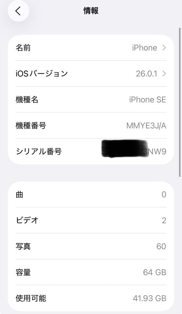 iPhone SE (第3世代) レッド 64GB SIMフリー 極美品