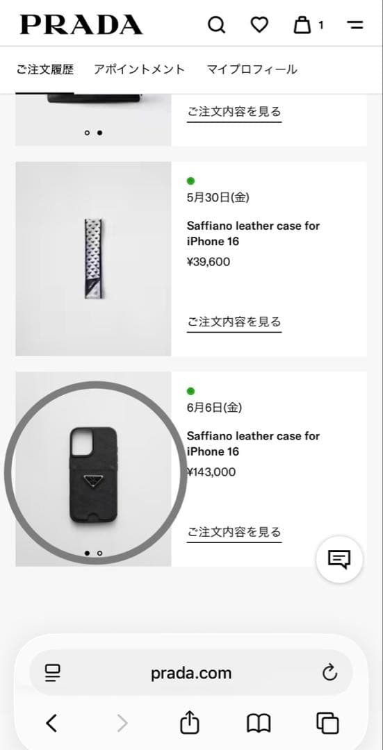 【正規品】PRADA iPhone16 ケース ブラック 箱・ショッパー付き