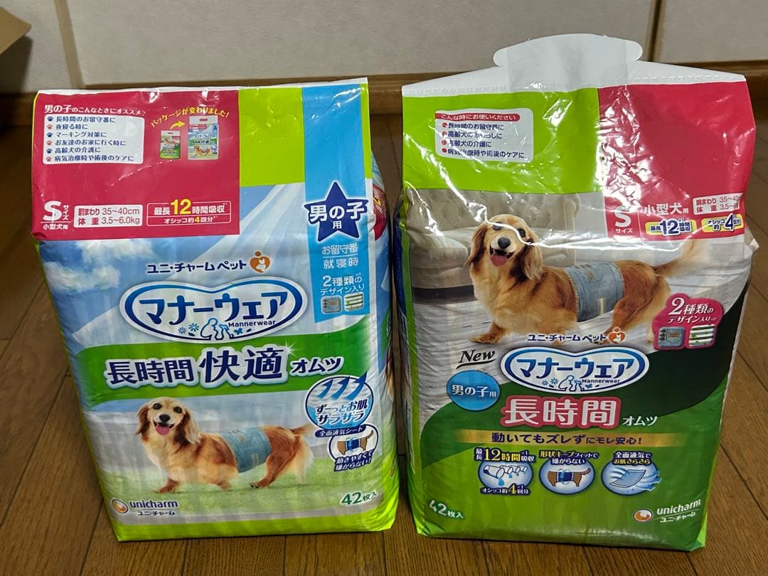 専用です！　値下げ！ユニチャーム マナーウェア Sサイズ ×2 ss×2