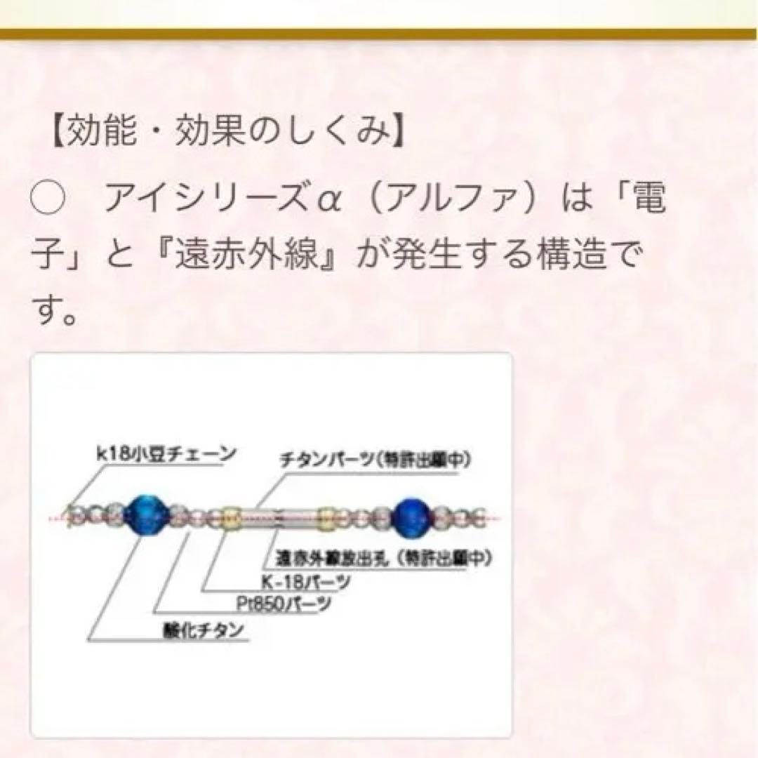 18金ネックレス　K18PT850チタン アイシリーズα 健康ネックレス