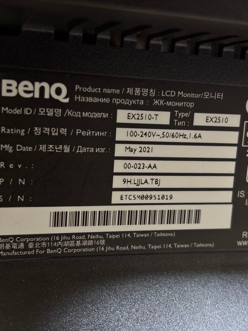 ぱ*だ様 BenQ: EX2510 ゲーミングモニター