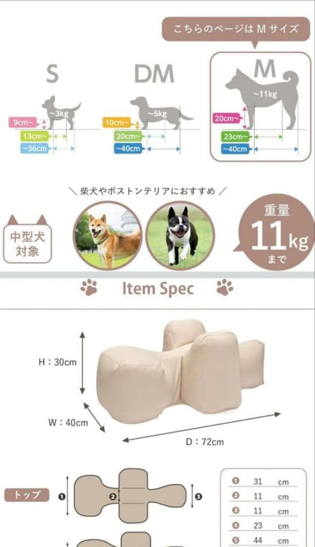 OneAid　ワンエイド　リラクッション　ベージュMサイズ