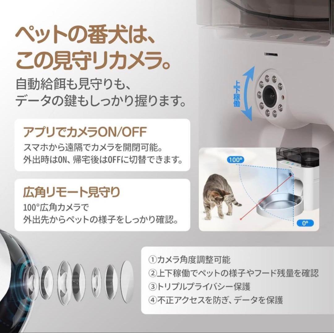 自動給餌器 猫 餌やり機 中小型犬用 暗視カメラ付き APPリモートコントロール