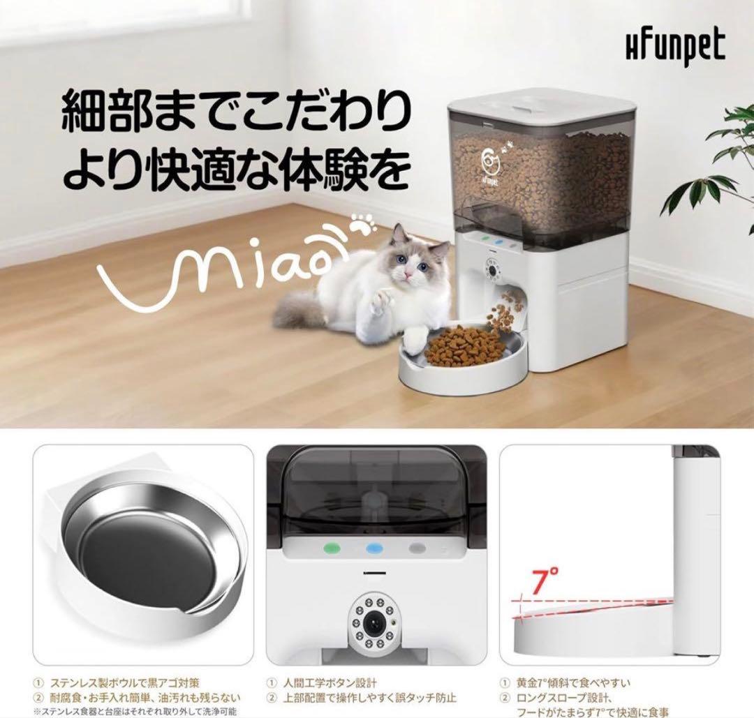 自動給餌器 猫 餌やり機 中小型犬用 暗視カメラ付き APPリモートコントロール