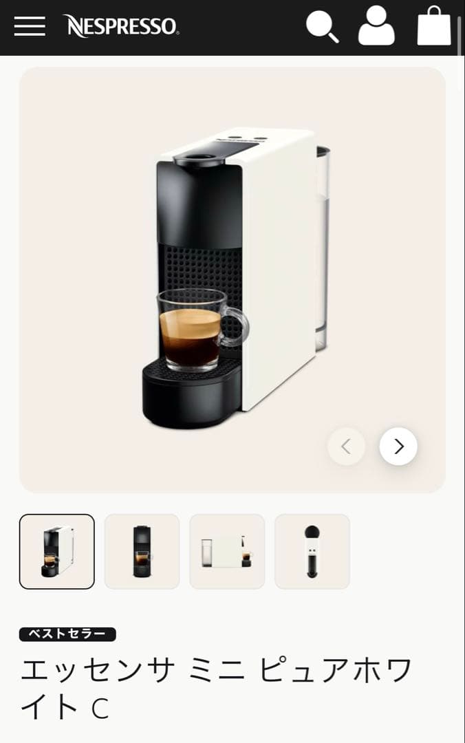 【Nespresso】エスプレッソマシン ホワイト