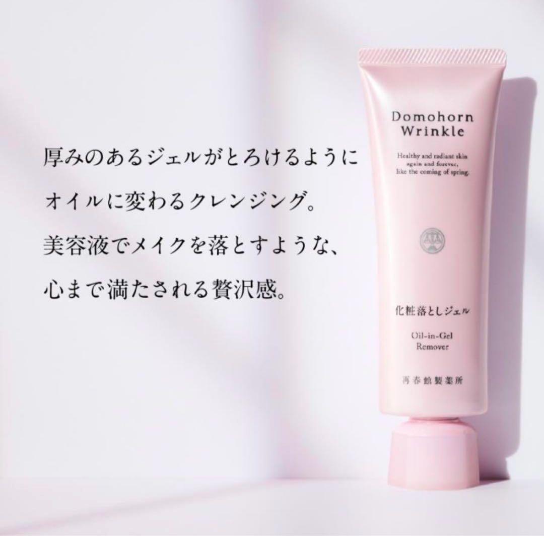 ドモホルンリンクル 化粧落ジェル&洗顔石鹸2点セット