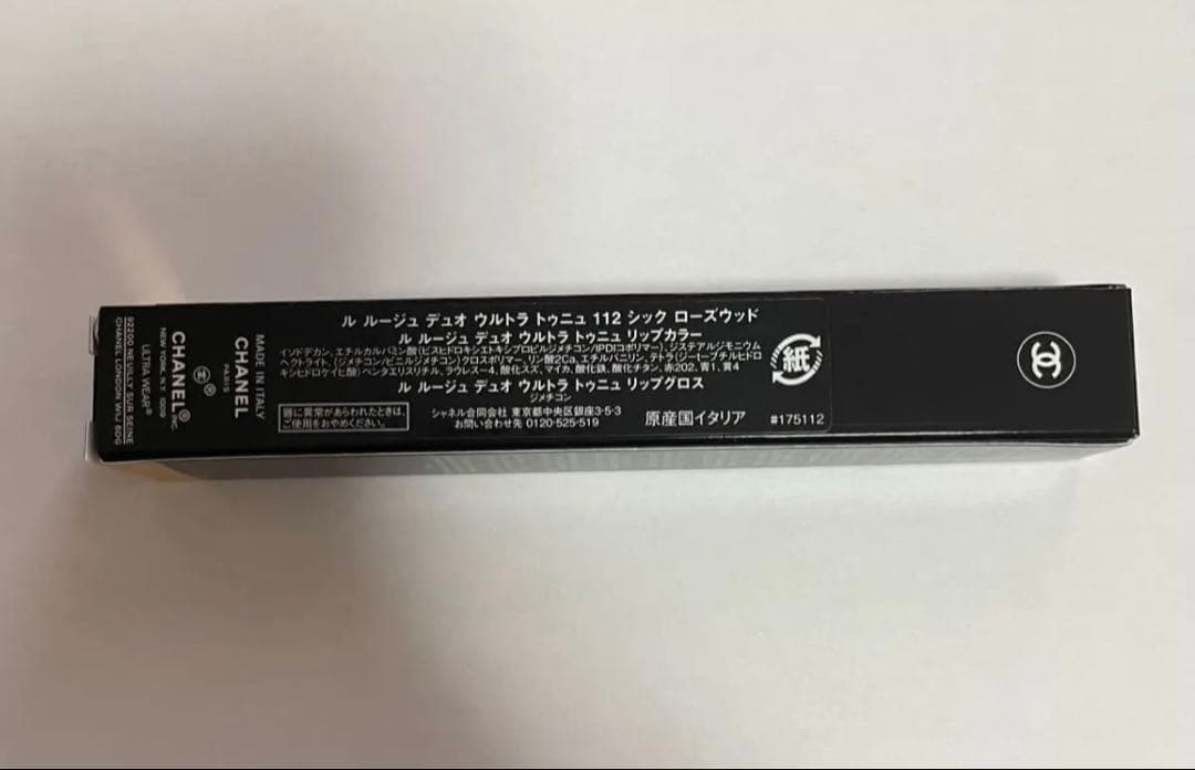 新品 CHANEL シャネル ルルージュデュオウルトラトゥニュ 112