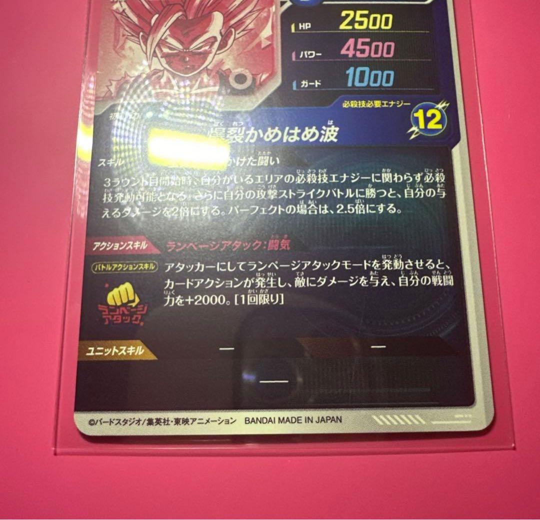 ゆうすけリクエスト品　スーパーダイバーズ1弾SDV1-005 GDR☆