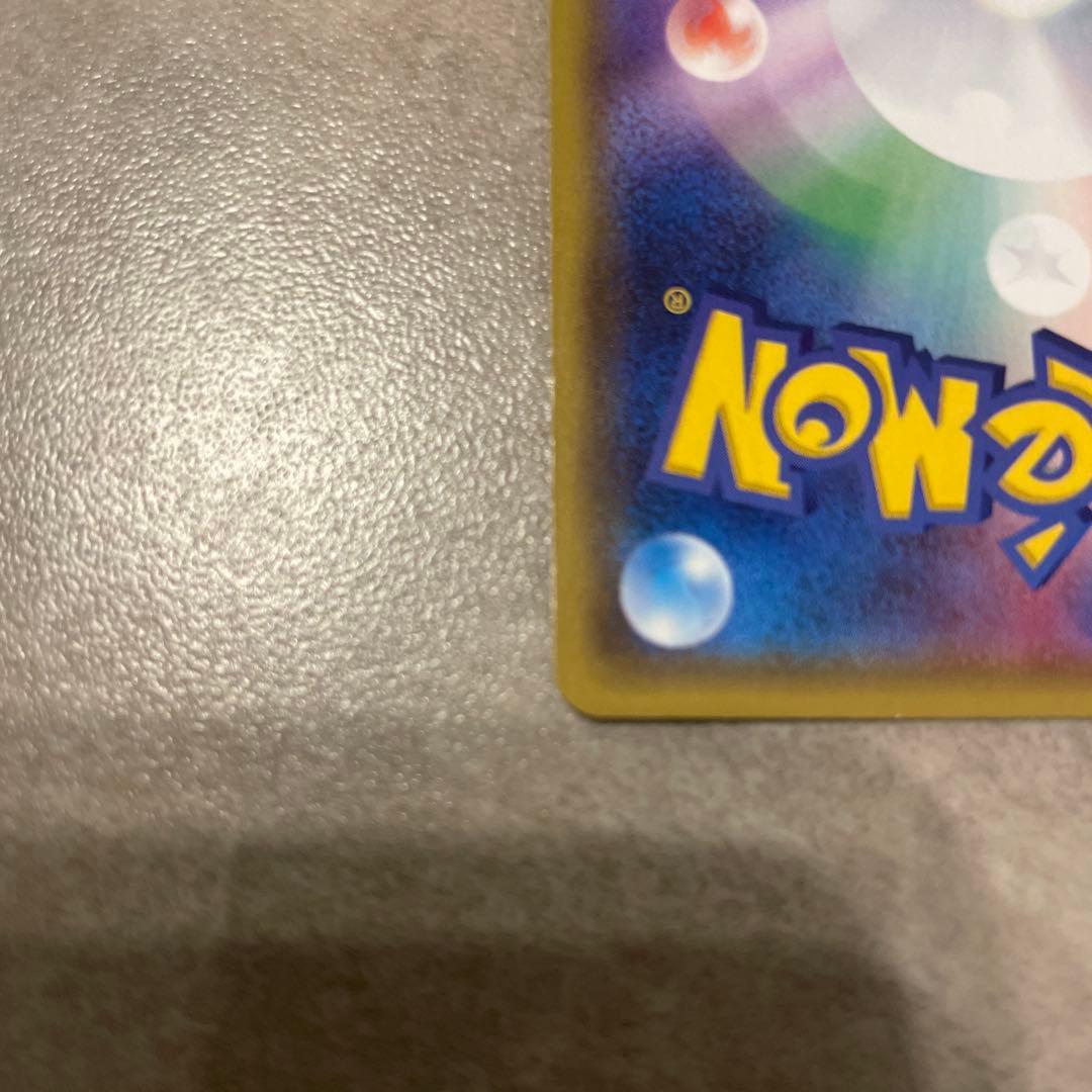 ポケカ ダブルドラゴンエネルギー ミラー