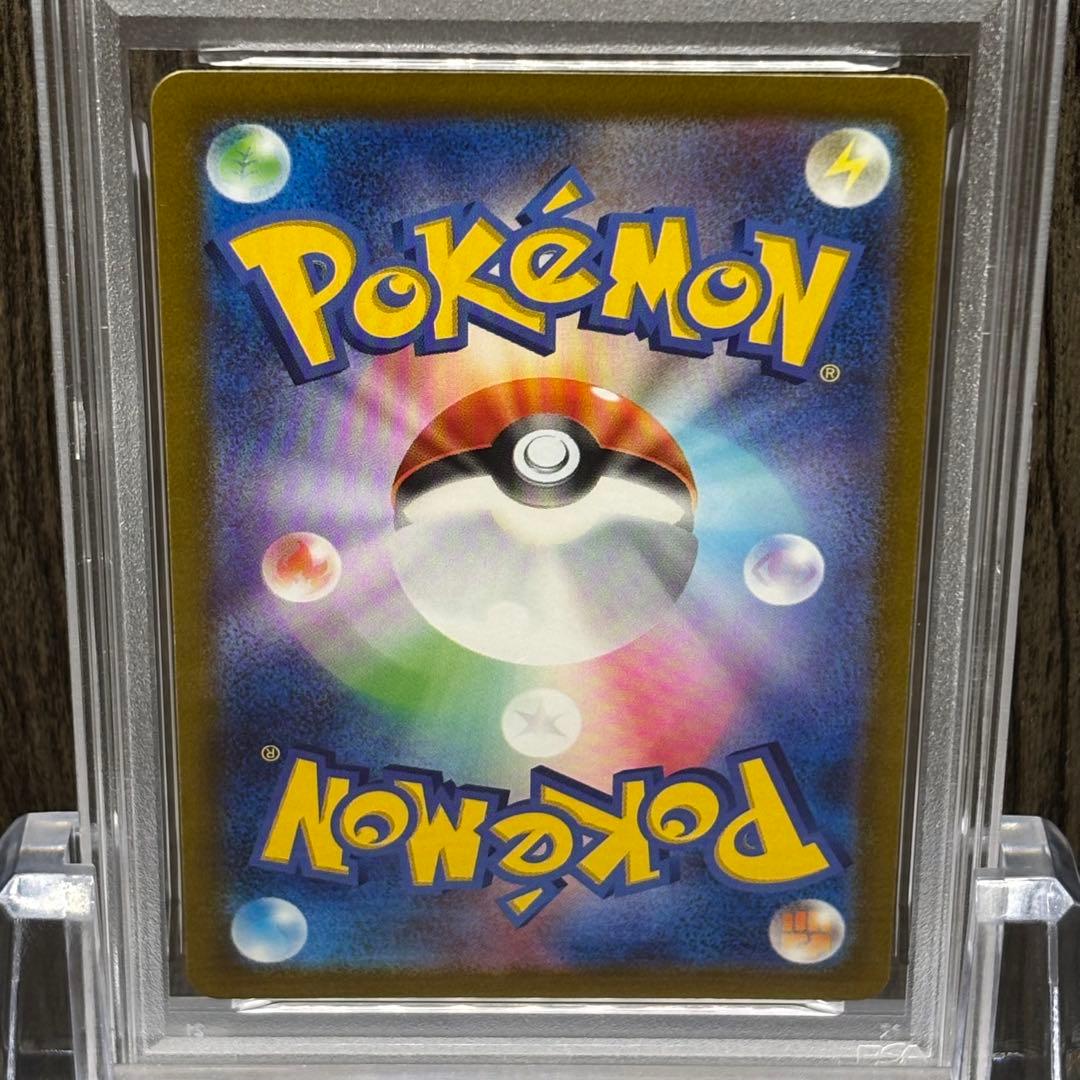 【PSA10】 ポケモンカードゲームガラルファイヤー AR VSTARユニバース