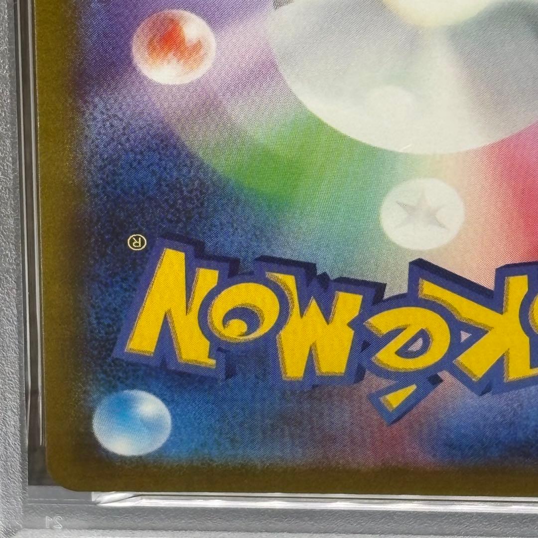 【PSA10】 ポケモンカードゲームガラルファイヤー AR VSTARユニバース