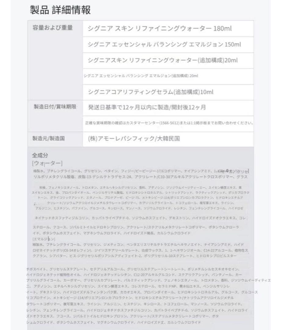 【値下げ不可】HERA SIGNIA スキンケアセット(未使用)お買い得