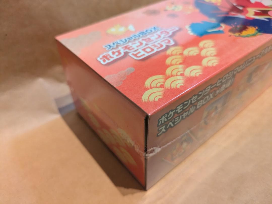 【未開封・シュリンク付】ポケモンセンターヒロシマ スペシャルBOX