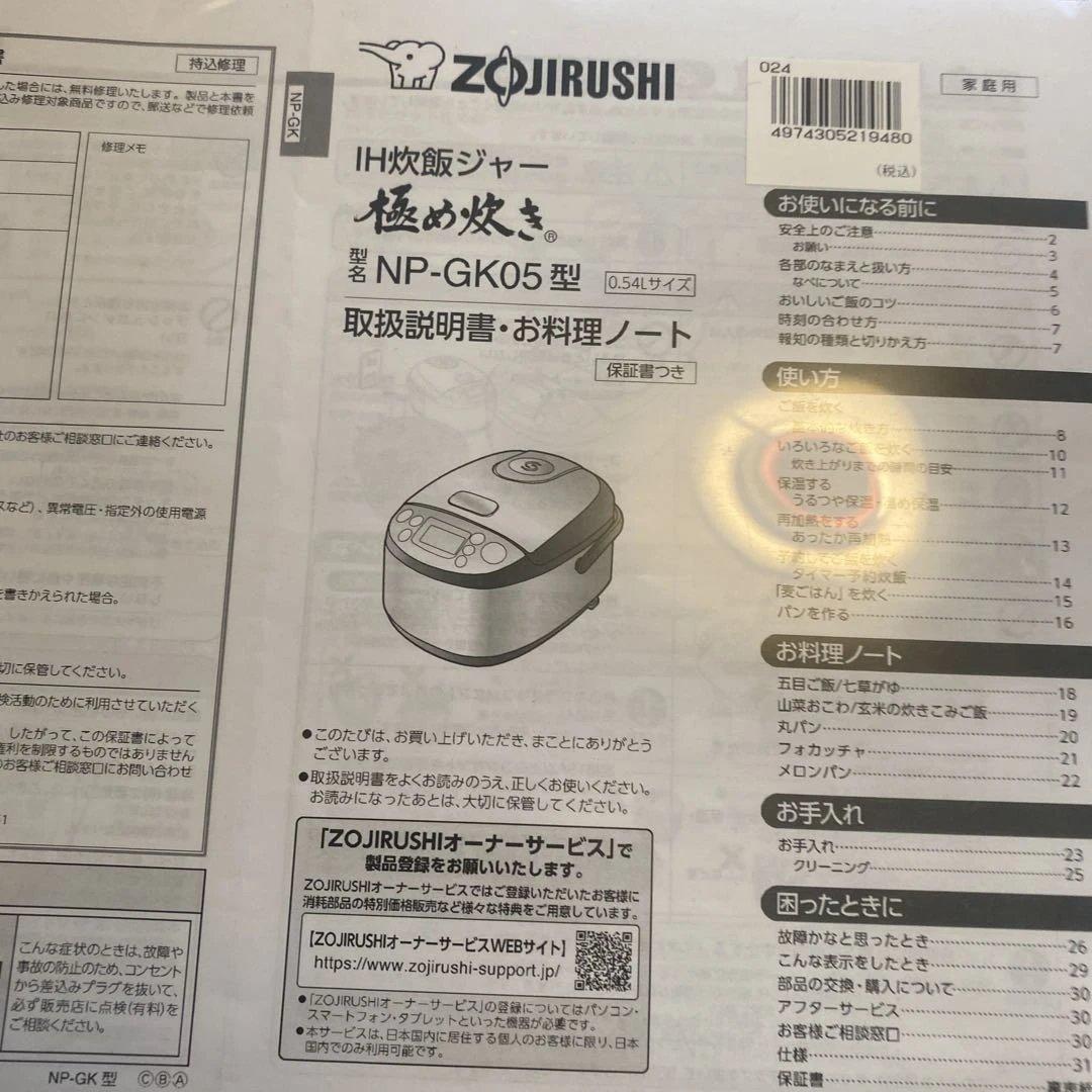 象印 IH炊飯器