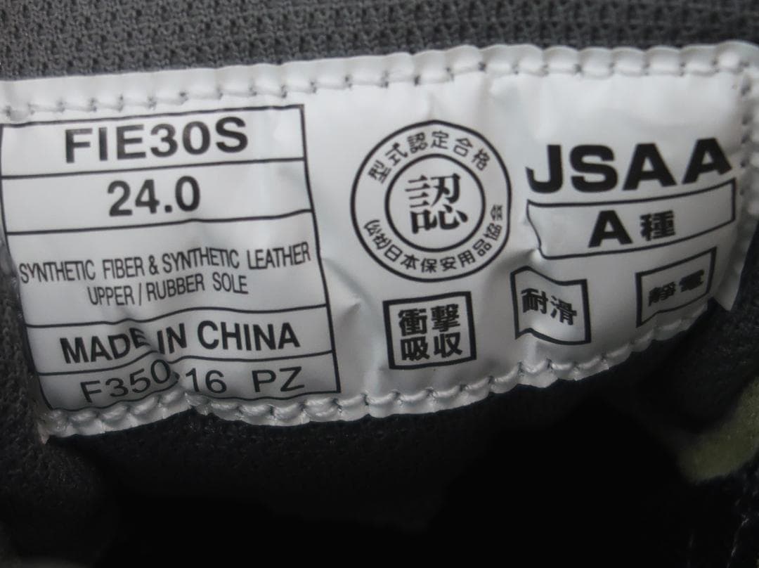 美品 asics アシックス 安全靴 ウィンジョブE30S 静電気帯電防止靴