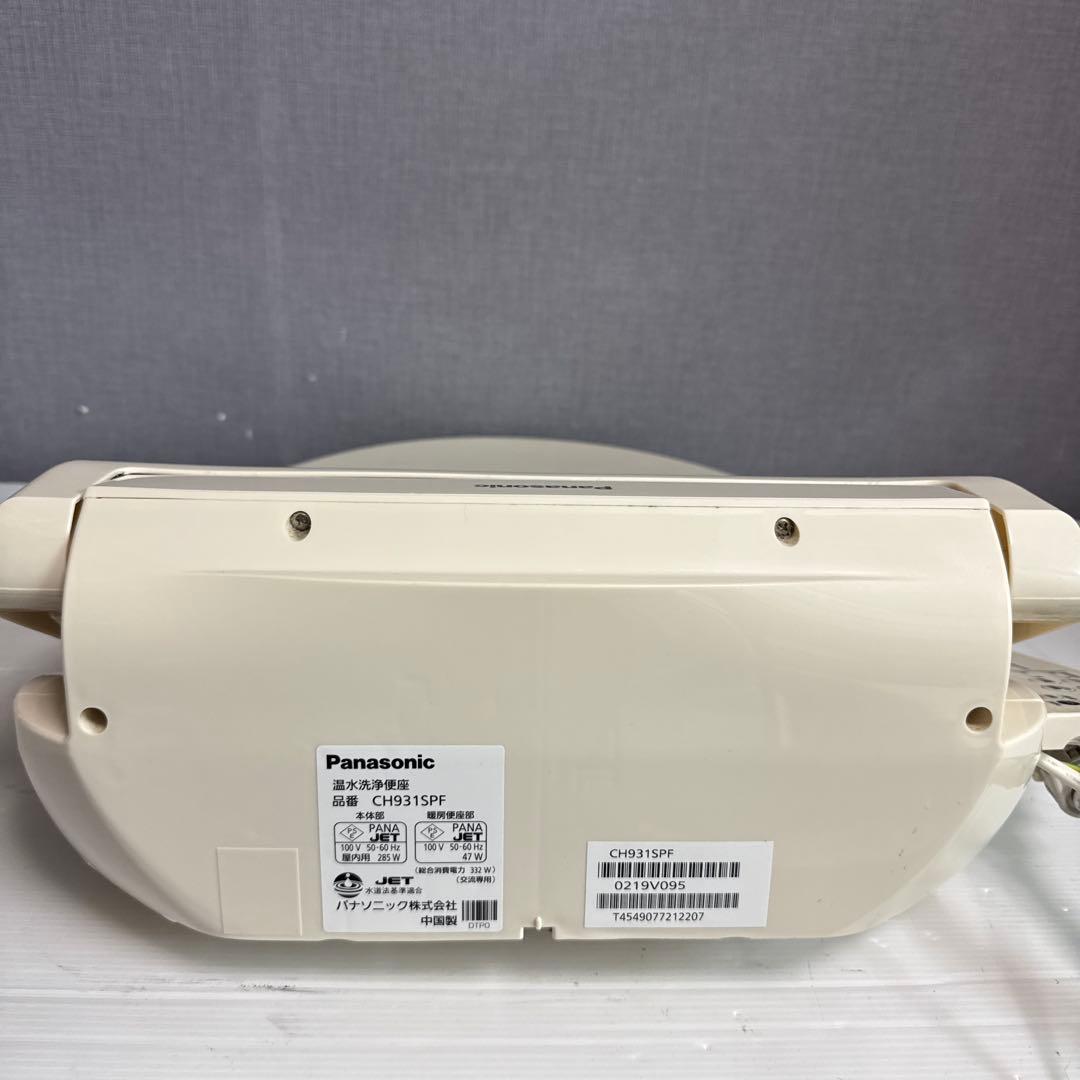 Panasonic 温水洗浄便座 CH931SPF 2020年製