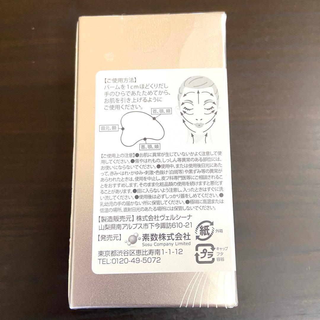 【新品】MAXCLINICサーメージ トーンアップリフティングバーム 22g