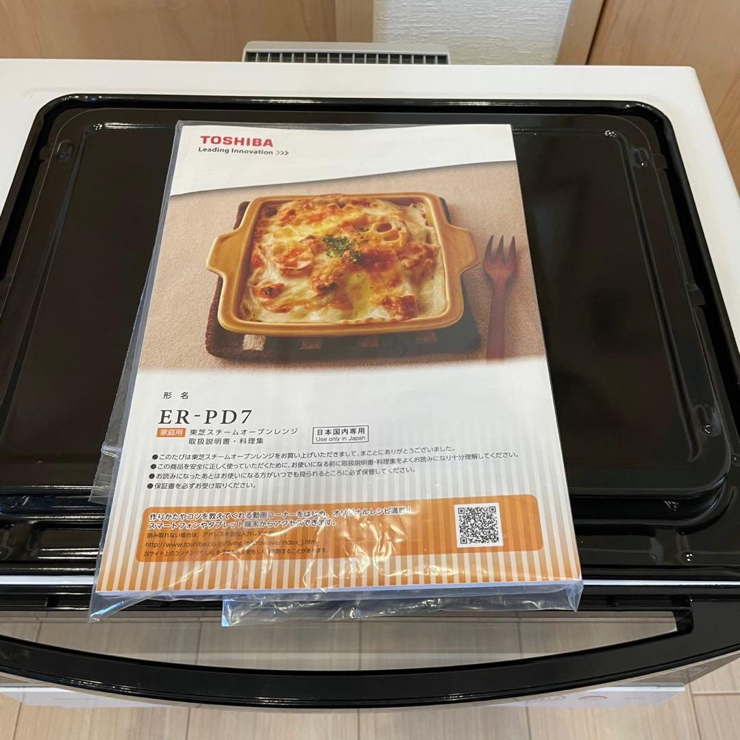 TOSHIBA 東芝 オーブンレンジ 電子レンジER-PD7 石窯ドーム
